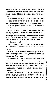 Одна тайная ставка